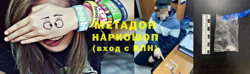 МЕТАДОН кристалл  продажа наркотиков  blacksprut зеркало  Билибино 